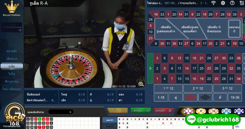 รูเล็ตออนไลน์