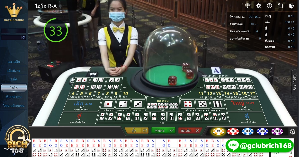 ไฮโลออนไลน์